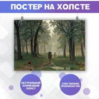 Постер на холсте Иван Шишкин Дождь в дубовом лесу, репродукции картин 40х60 см