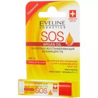 Eveline Cosmetics Бальзам для губ SOS argan oil Классический