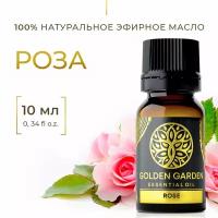 Натуральное эфирное масло розы 10мл Golden Garden для ароматерапии, диффузора, бани и сауны