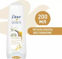 DOVE NOURISHING SECRETS бальзам-ополаскиватель восстановление с куркумой и кокосовым маслом 200 мл