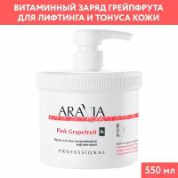 ARAVIA Крем для тела увлажняющий лифтинговый Pink Grapefruit, 550 мл