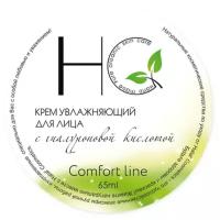 Halal' cosmetics Comfort Line Крем увлажняющий для лица