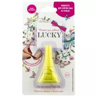 Lukky Lucky (Lukky) Лак для ногтей peel-off Пастельно-желтый