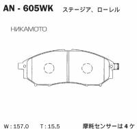 Колодки Тормозные Перед Infiniti Fx35/45 Akebono арт. AN-605WK