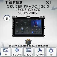 Штатная магнитола Teyes X1/ Toyota Land Cruiser Prado 3 (B)/Lexus GX470 /Лэнд Крузер Прадо/Лексус/ 2+32GB/4G/ головное устройство/ мультимедиа/2 din