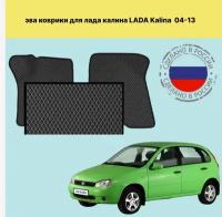 Передние коврики EVA лада калина 1 / LADA KALINA 1 (2004-2013) черный- черный кант