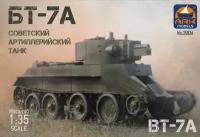 ARK Models Сборная модель - Советский артиллерийский лёгкий танк БТ-7А
