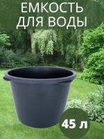 Емкость для воды садовая / бочка для полива