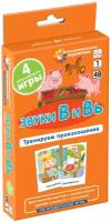 Логопедия 1.Звуки В и Вь. Тренируем произношение. Набор карточек  Ильющенкова С.Р., Куприна В.В