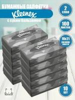 Бумажные салфетки для лица Kleenex, серая коробка, 10х100 шт