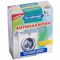 SCRUBMAN Порошок антинакипин, 250 г. для снятия накипи В автоматических стиральных машинах всех типов