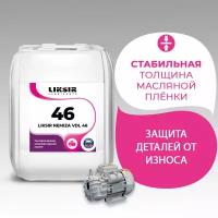 Синтетическое компрессорное масло LIKSIR NEMIZA VDL 46 205л