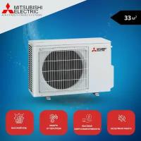 Наружный блок мультисплитсистемы Mitsubishi Electric MXZ-2F33VF3