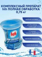 Поплавок для полной комплексной обработки частных бассейнов от 5 до 30 м3, HTH