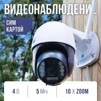 Камера видеонаблюдения с сим картой IP, V20 4G, уличная для дома, беспроводная, поворотная, 5мп