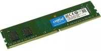 Память DIMM DDR4 PC4-25600 Crucial CT8G4DFRA32A, 8Гб, 1.2 В