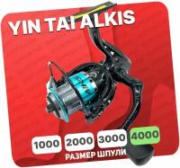 Катушка безинерционная YIN TAI ALKIS 4000