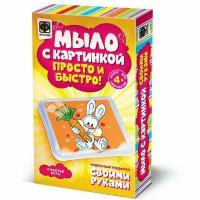 Набор для творчества Мыло с картинкой Счастье есть 981015 Фантазёр