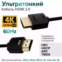 Ультратонкий кабель HDMI 2.0 GCR 2 метра для Apple TV Smart TV PS4 Xbox 360 4K 60Hz 3D черный провод HDMI