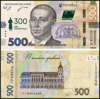 Банкнота Украина 50 0 гривен 2021 unc юбилейная 300 лет Г. С. Сковорода. Буклет
