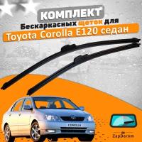 Комплект щеток стеклоочистителя AVS для Toyota Corolla E12 седан 2001-2007 (600 и 400 мм) / Дворники тойота королла