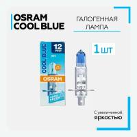 Лампа автомобильная галогенная Osram - Cool Blue - H1 12V4000K UV FILTER (64150CB) (1 шт.)