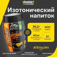 Изотоник Isostar Hydrate & Perform Апельсин 400 г