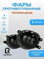 Противотуманные фары светодиодные CarStore52 для Toyota Camry, Lexus 50 Вт