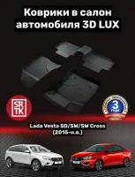Коврики резиновые Лада Веста/Lada Vesta (2015-) 3D LUX SRTK (Саранск) комплект в cалон