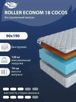 Беспружинный ортопедический матрас SkySleep FLEX 18 Cocos на диван кровать 90x190