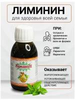 Лиминин натуральный сироп от кашля для детей и для взрослых