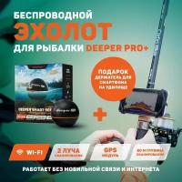 Беспроводной Эхолот Deeper Smart Sonar Pro+ для летней зимней рыбалки с подарком - Держатель для смартфона на удилище Deeper