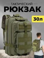 Рюкзак тактический 30 л Skully Tactic RWZS29 army green