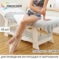 Штаны для похудения и прессотерапии - одноразовые полиэтиленовые штаны (15мкм) 10 шт