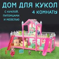 Сборный двухэтажный кукольный домик с мебелью и куклой, 4 комнаты и терраса, игрушечный дом для девочек от 3 лет