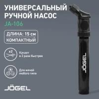 Насос двойного действия Jögel Ja-106, металлическая игла, 15 см