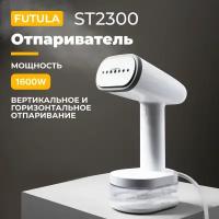 Отпариватель Xiaomi Futula ST-2300 1600Вт