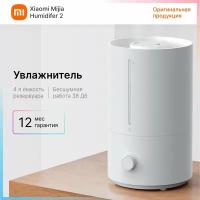 Увлажнитель воздуха Mijia Humidifier 2 (MJJSQ06DY)