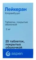 Лейкеран таблетки покр. плён. обол. 2мг 25шт