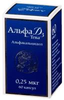 Альфа Д3-ТЕВА 0,25мкг 60 шт. капсулы Каталент Джермани Эбербах ГмбХ Тева