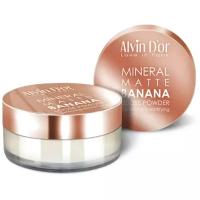 Alvin D'or Рассыпчатая банановая пудра Mineral Banana Matte Loose Powder LSP-01