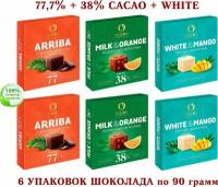 Шоколад OZera ассорти-белый с манго WHITE & MANGO+молочный с апельсином OZera Milk&Orange 38%+Arriba-77,7%-Озерский сувенир-KDV-6*90 грамм