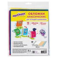 Юнландия Набор обложек для тетрадей и дневников 208 х 346 мм, 100 мкм, 10 шт. синий/красный/желтый/зеленый/оранжевый 10 шт