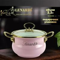 Кастрюля эмалированная, 2,2 л. Lenardi. Коллекция "Miguel". Розовый