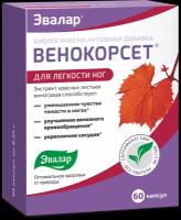 Эвалар Венокорсет 60 капсул