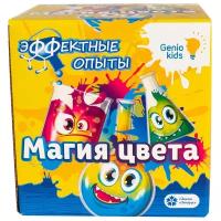 Набор Genio Kids Магия цвета