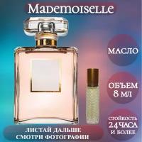 Духи масляные Mademoiselle; ParfumArabSoul; Мадемуазель роликовый флакон 8 мл