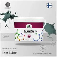 Краска акриловая Malare Профессиональная № 7 матовая голубая ель 1 л 1.3 кг