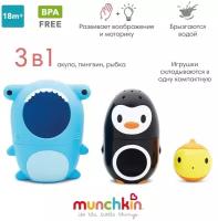 Munchkin игрушка для ванны Sharky & Pals™Nesting Bath Toy NEW с 18 мес