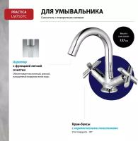 Смеситель Lemark Practica LM7507C для раковины